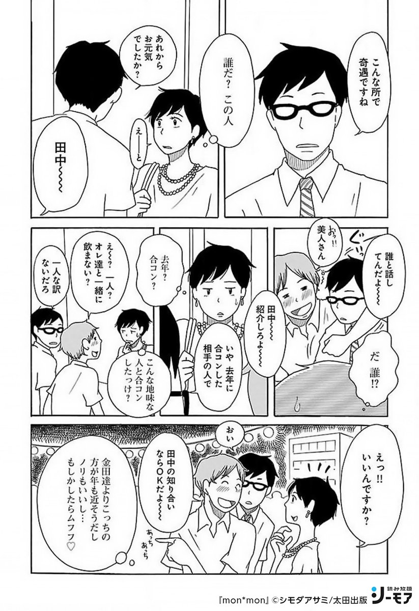 Twitter Search Analytics For 青年漫画 Social Bearing