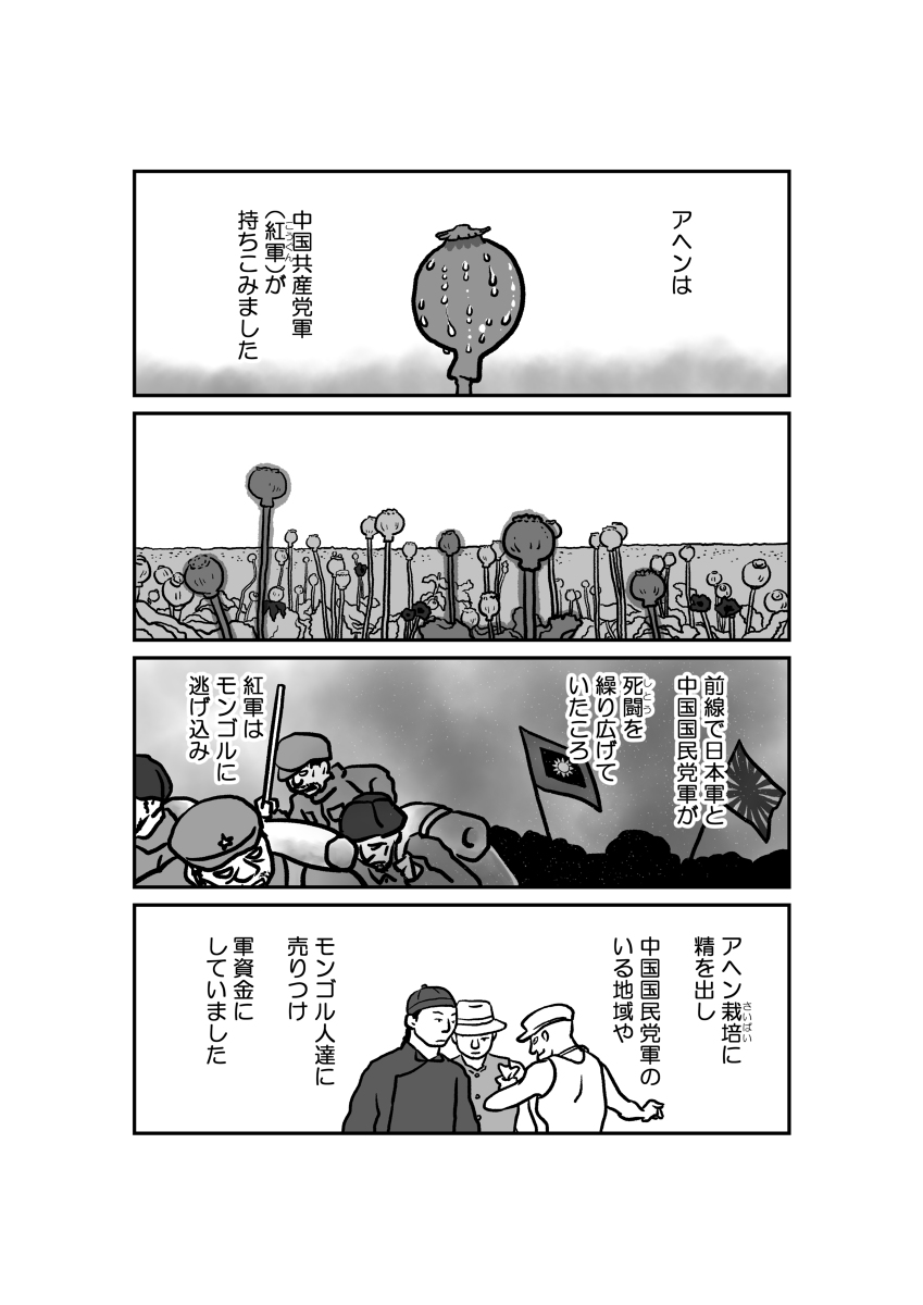 墓標なき草原②牧畜民バイワル #漫画 #Mongolia #南モンゴル #内モンゴル #人権 #中国 ##モンゴル ##マンガ #文化大革命 ##楊海英 https://t.co/CB4nYN0kmM 