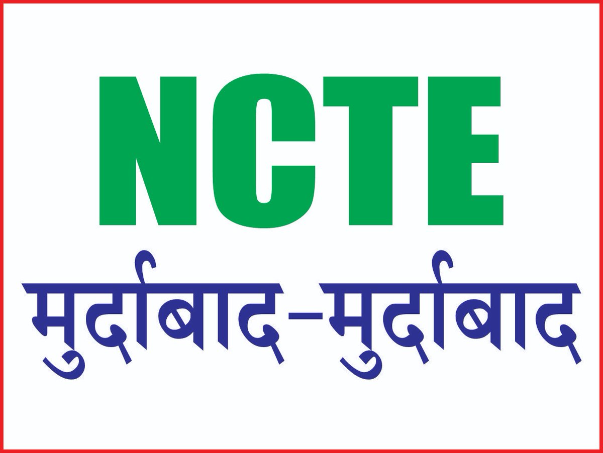 bhattidanish29's tweet photo. #BLACK_DAY_FOR_PRT
#save_primary_education 
NCTE का काला कानून वापिस लो
NCTE मुर्दाबाद
@ncteDelhi @BJP4India @PMOIndia @narendramodi @gssjodhpur @aiuptunewdelhi @tet_pass @ANI @ABPNews @BBCHindi @News18India https://t.co/pgGisUgd8J
