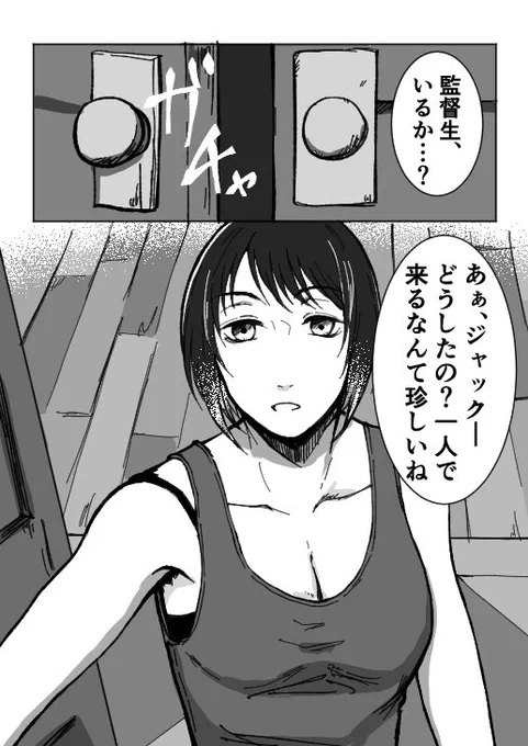 歳上同級生な監督生
🐺監(🐺→監)

大人の女性だと再認識した様です 