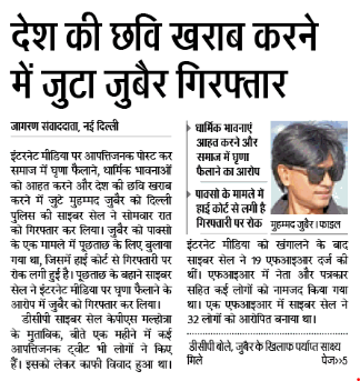 JagranNews's tweet photo. जानें देश के कोने -कोने की ख़ास ख़बरों को एक जगह, पढ़े Jagran Epaper: https://t.co/8mKqlGrH5D
#JagranEPaper #EPaper https://t.co/yfH9Ee3D81