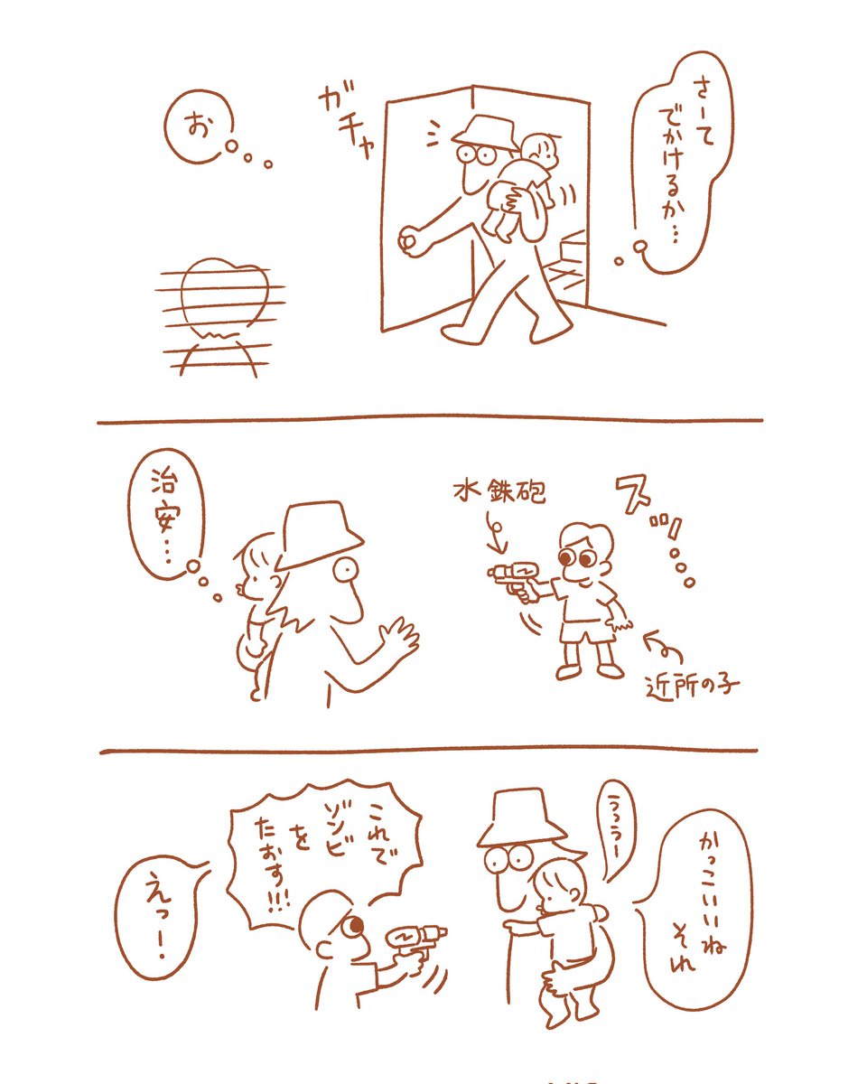 近所の子とゾンビ退治
#漫画が読めるハッシュタグ 
#絵日記 