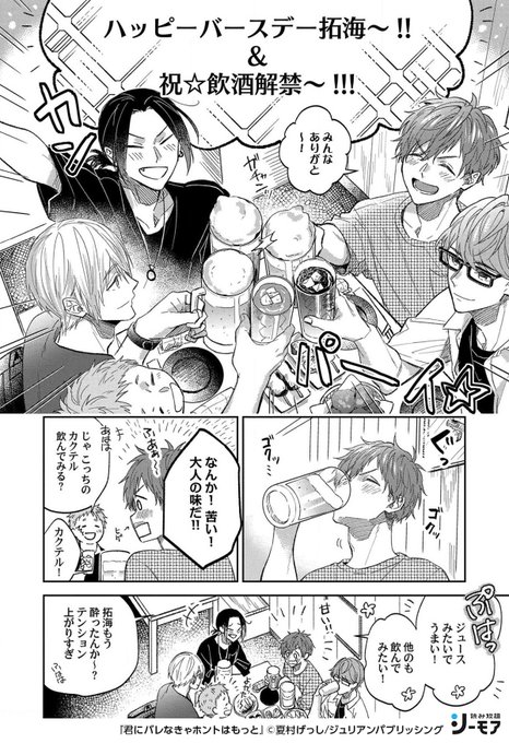 Bl漫画 を含むマンガ一覧 古い順 210ページ ツイコミ 仮