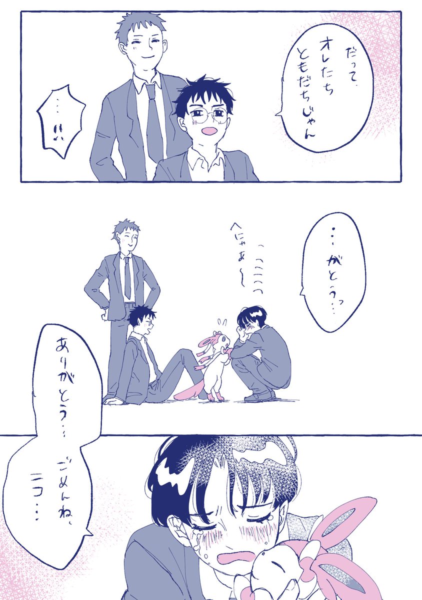 イーブイを進化させたくない漫画 まとめ (4/5)

#ポケモンと生活 #pokemon #漫画が読めるハッシュタグ 