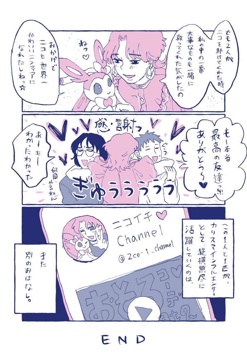 イーブイを進化させたくない漫画 まとめ (4/5)

#ポケモンと生活 #pokemon #漫画が読めるハッシュタグ 