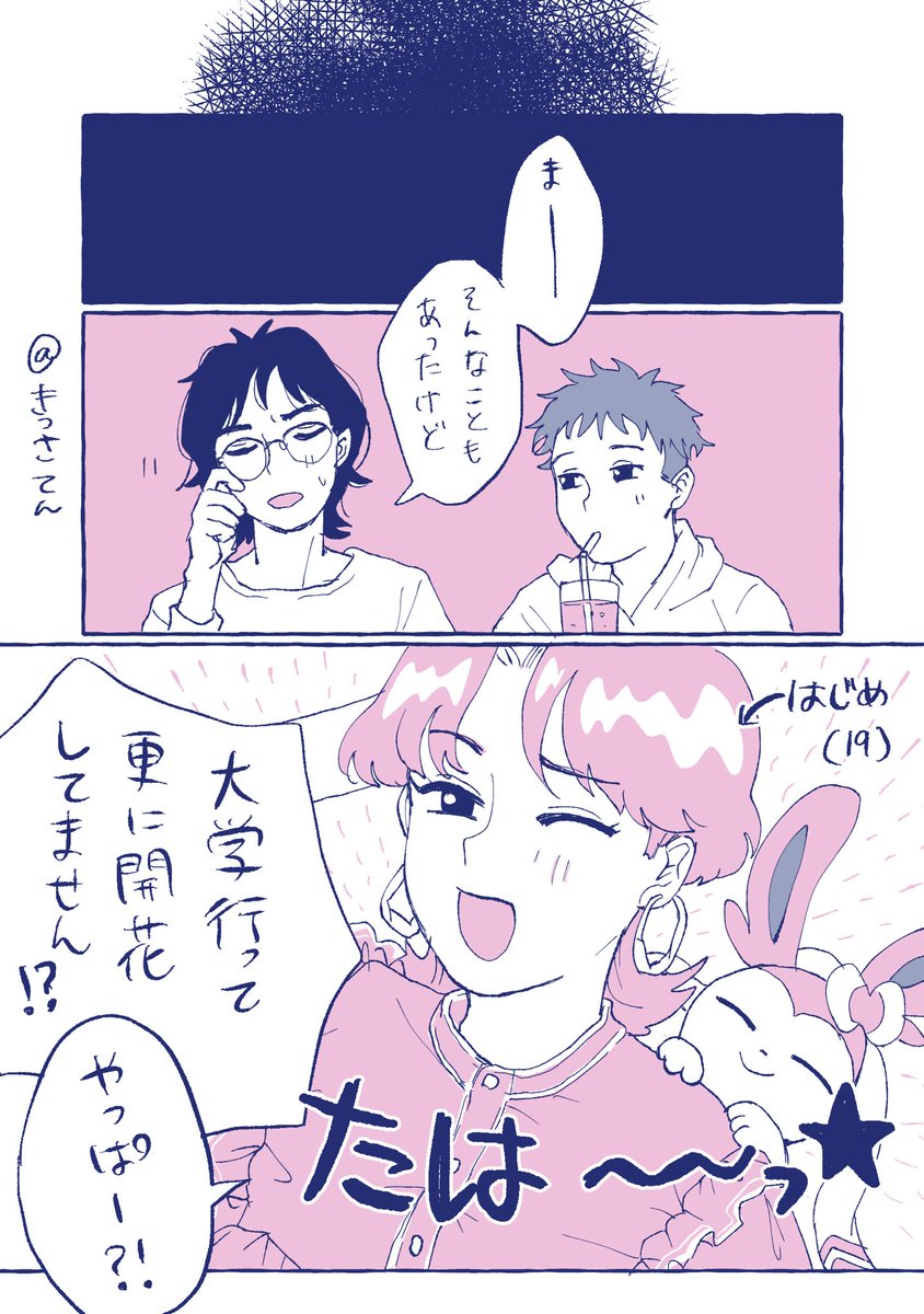 イーブイを進化させたくない漫画 まとめ (4/5)

#ポケモンと生活 #pokemon #漫画が読めるハッシュタグ 
