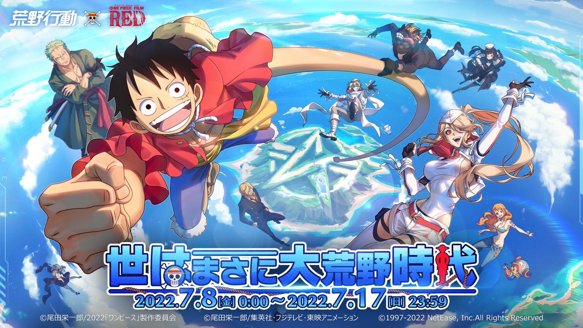 One Piece Film: Red