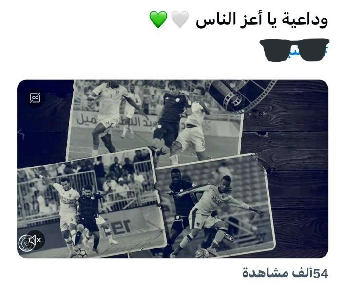 Dnd5501's tweet photo. #محاسبه_اداره_النفيعي_مطلب
مؤسف، 
الموسم القادم سآيفقد الهلال ستة نقاط مضمونة من الاهلي في كل موسم ،،،
.
.
.
ماذا سيفعل الهلال بعدك ياقلعة الكوؤس https://t.co/QqutJAqgZ0