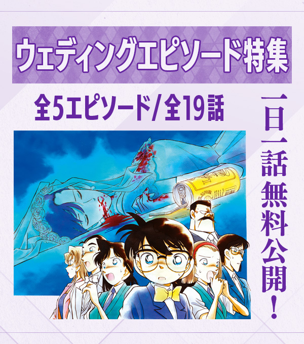 名探偵コナン公式アプリ Conan App Twitter