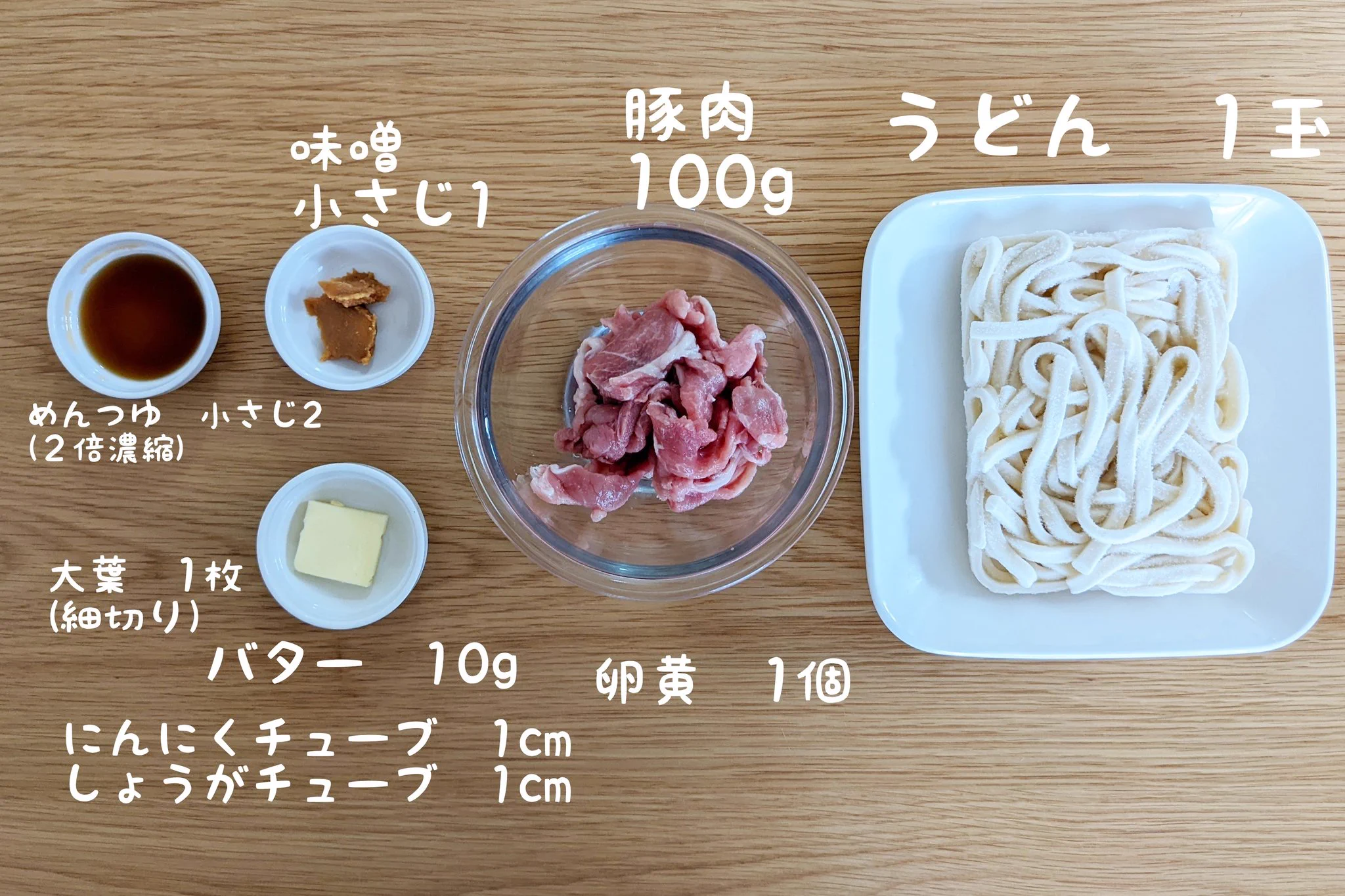 レンジにおまかせ簡単レシピ！みそバター釜玉バターうどん。