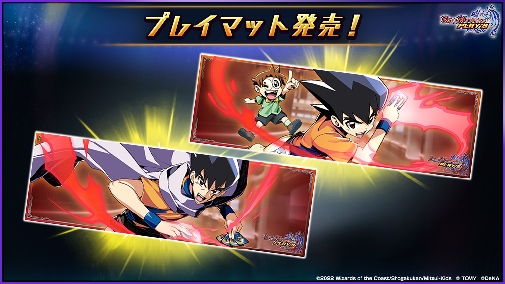 デュエプレ デュエルマスターズプレイス 4周年記念プレイマット プレマ
