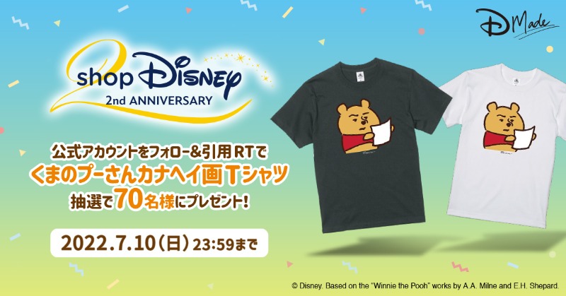 Disneystorejp's tweet photo. ／
#ショップディズニー2周年キャンペーン 🎉
くまのプーさんカナヘイ画Tシャツが抽選であたる🎁
＼

▼応募方法
1⃣ 本アカウントをフォロー
2⃣ 本投稿を引用RTで希望の色とサイズ(白 S / M / L / XL ・黒 M / L / XL)を記入し応募
※サイズはすべてメンズとなります

締切：7/10(日)23:59まで✨