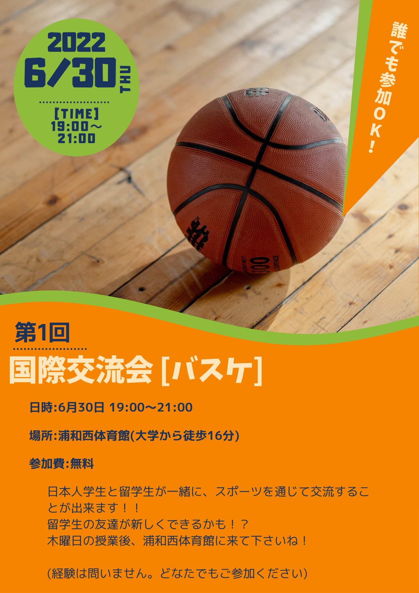 埼玉大学 留学 国際交流課 Kokusaisitsu Twitter