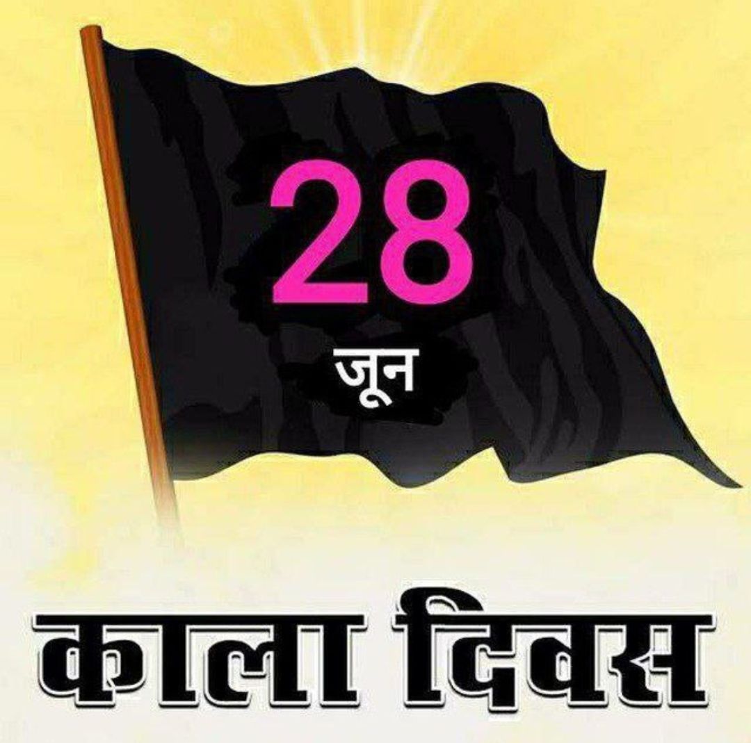 Hardeep15733709's tweet photo. #BLACK_DAY_FOR_PRT
#BLACK_DAY_FOR_PRT
अगर आपके पास already primary school के लिए fully trained ett teacher है तो इस काले कानून की क्या आवश्कता । 
@BhagwantMann @meet_hayer 
@PMOIndia @CMOPb @EduMinOfIndia 
@ramesh_ruyal https://t.co/lyeYrukeGu https://t.co/wev4IOW1yt