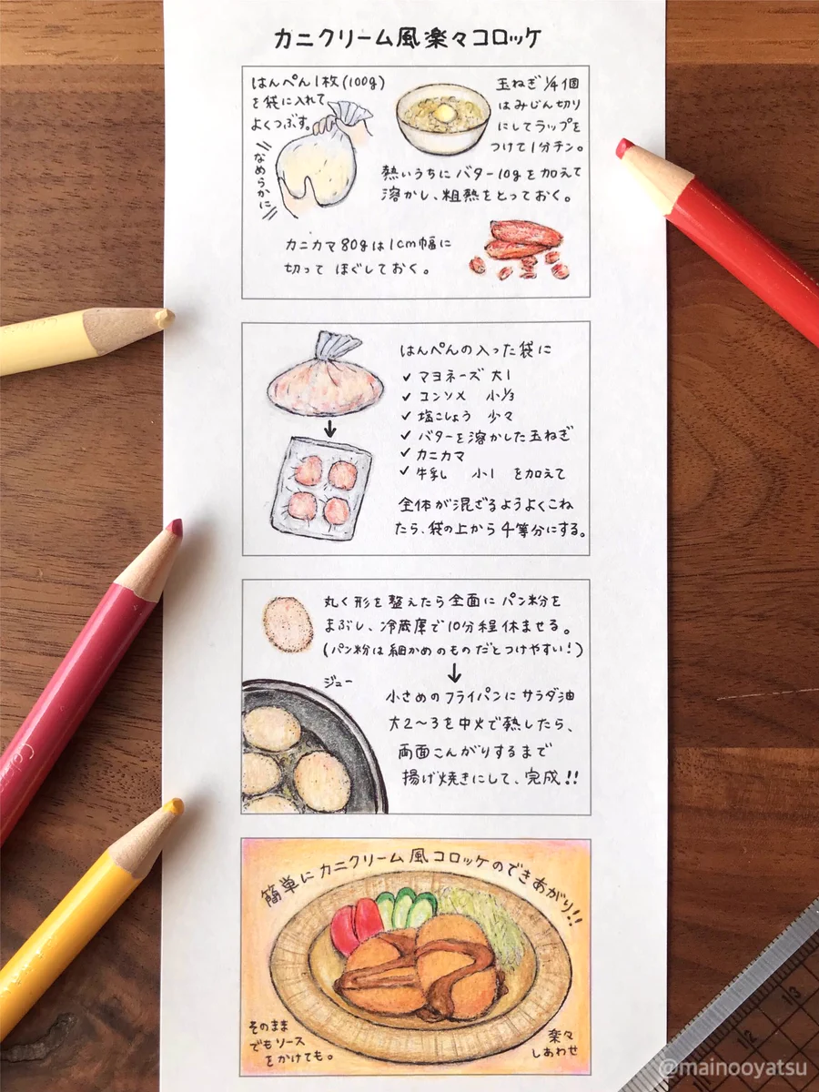 サクサク&とろ〜り食感に仕上がる？！「はんぺん」などを使った、とっても美味しそうな料理のレシピ！