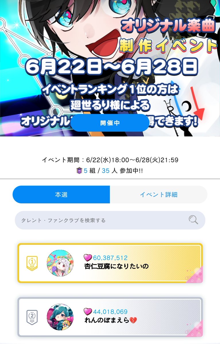 vliverorg's tweet photo. オリジナル楽曲を制作して
配信デビューできるオーディションイベント
本日22時迄となります
現在の　1位　@wayo724　 様
2位　@_DEATHkRen　 様

良かったら最後、応援してください
#TalentProject
#タレプロ
https://t.co/LsPDZusVD1
↑こちらからDL
#Vtuber
#Vtuberさんと繋がりたい https://t.co/t8V5t8arLE