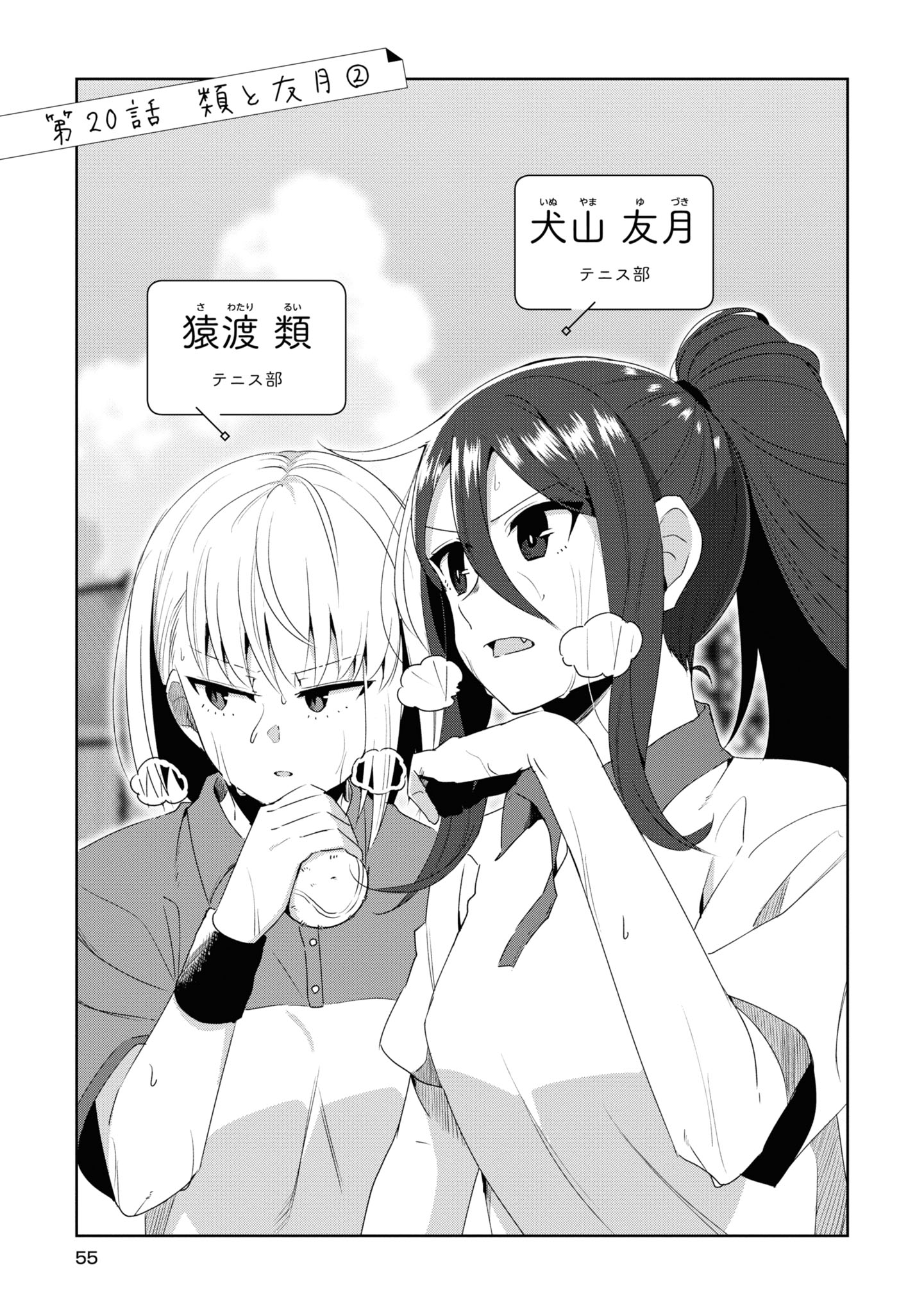 コミック百合姫編集部 配信情報 ゆりづくしの教室で 著 しーめ 第話 類と友月 試し読み追加 Pixiv百合姫 百合姫 T Co Chnxuosctf T Co Nkfxwkbzl3 Twitter