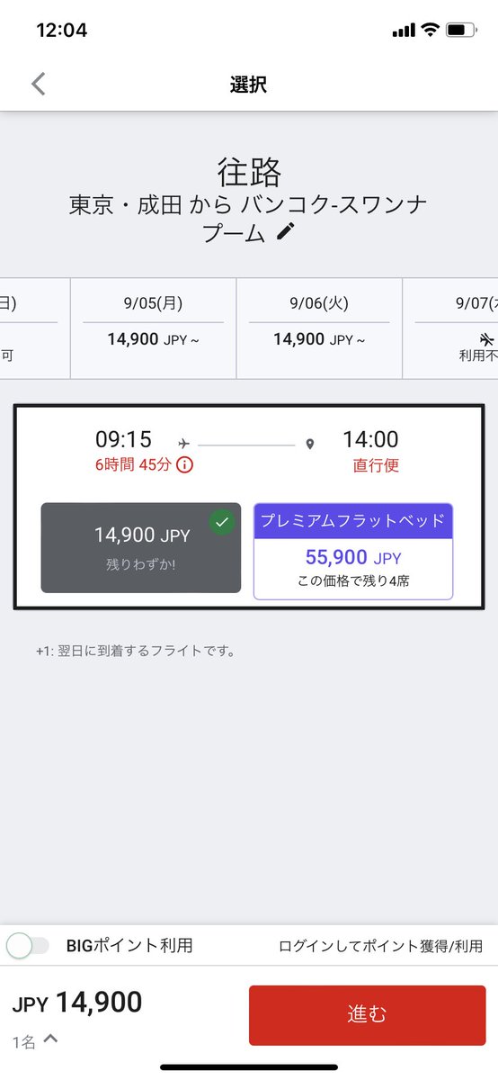 formalYchannel's tweet photo. ８月のエアアジアは月、火、木、土飛びそう...たぶん... https://t.co/oVSsQ3JayE