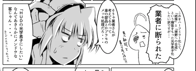 ここは正にコレだったんですよね。
どこかに真空炉落ちてないかな…金属蒸着できるやつ… https://t.co/x1tR6Fm9zf 