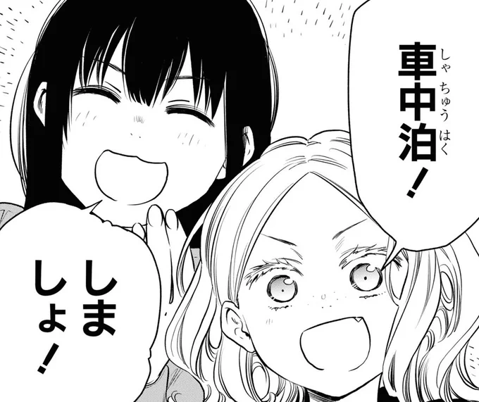 「pixiv百合姫」での追っかけ連載更新🌟

ひょんなことから先輩と後輩、そして担当さんは車中泊することになり…

「その29 緊急エスケープ」
https://t.co/f91HeJf7uC

#ふたりエスケープ 