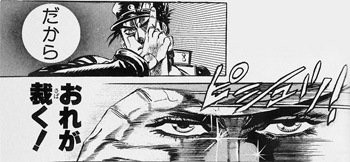 わかる
からの承太郎 