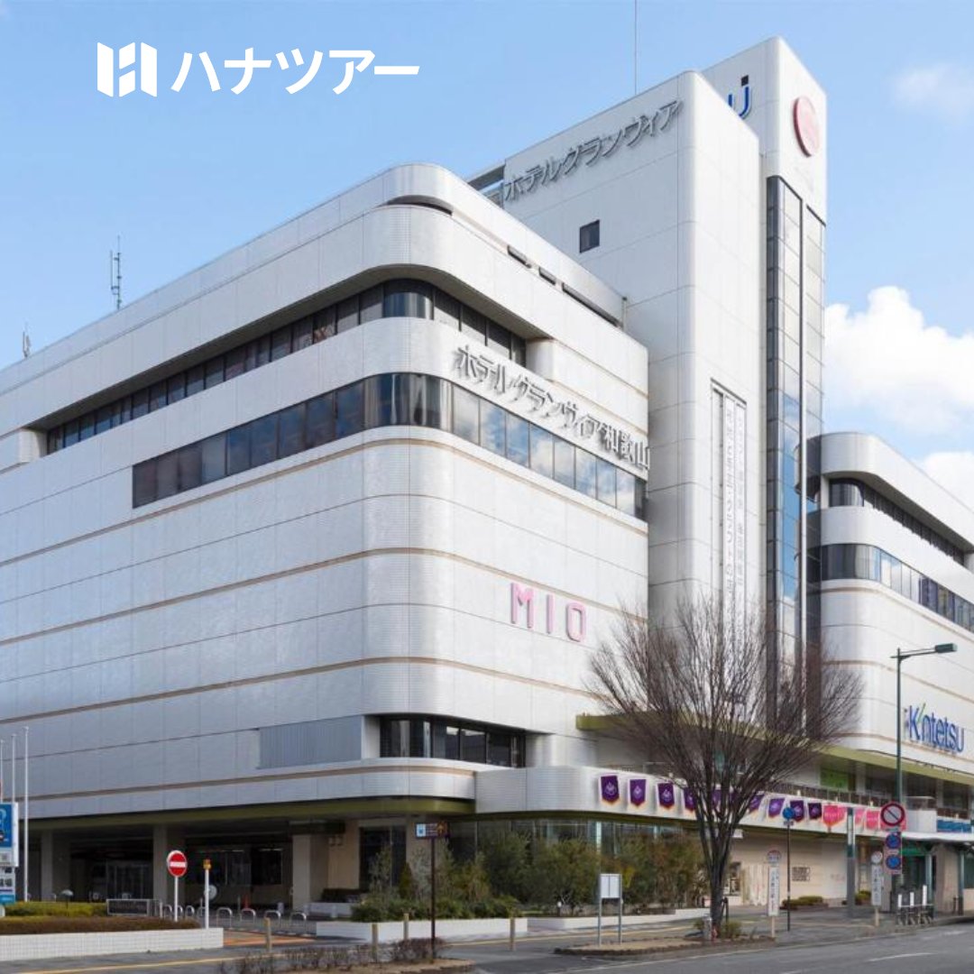 htjworld's tweet image. GRANVIA WAKAYAMA!
Situated in former Kishu Castle Town, Granvia Wakayama Hotel is a 40-minute bus ride from Kansai International Airport, and a 60-minute train ride from Kansai International Airport. It features free bicycle rental.
#GranviaWakayama #Wakayamastaycation #Wakayama
