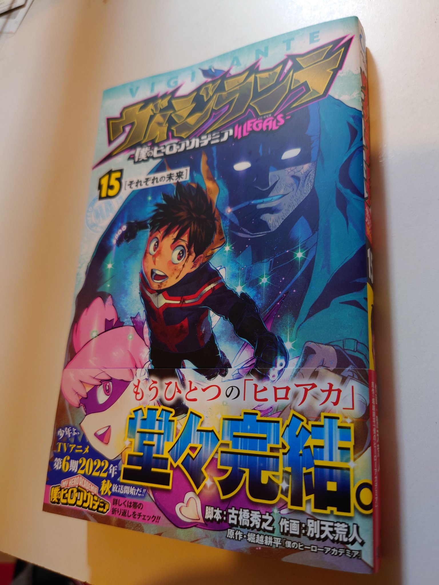 僕のヒーローアカデミア公式 Myheroacademia Twitter