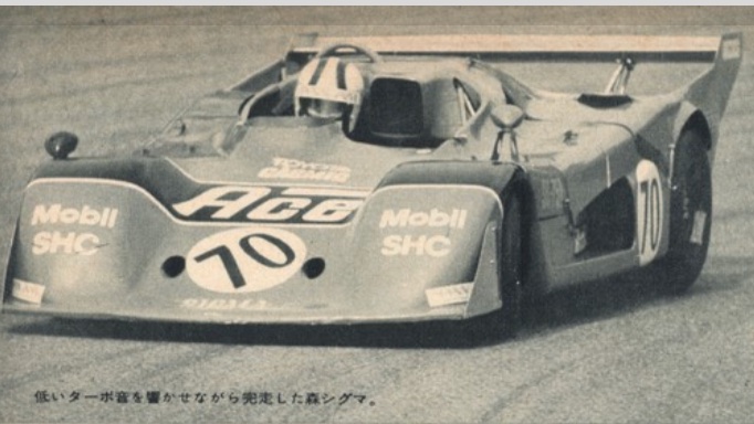 #実績は伴わなかったけど美しいレーシングカー
シグマ GC75