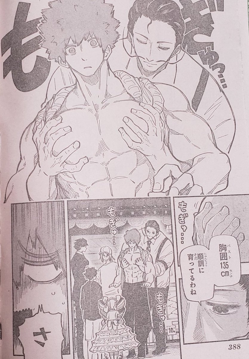 うぉ…でっか… 