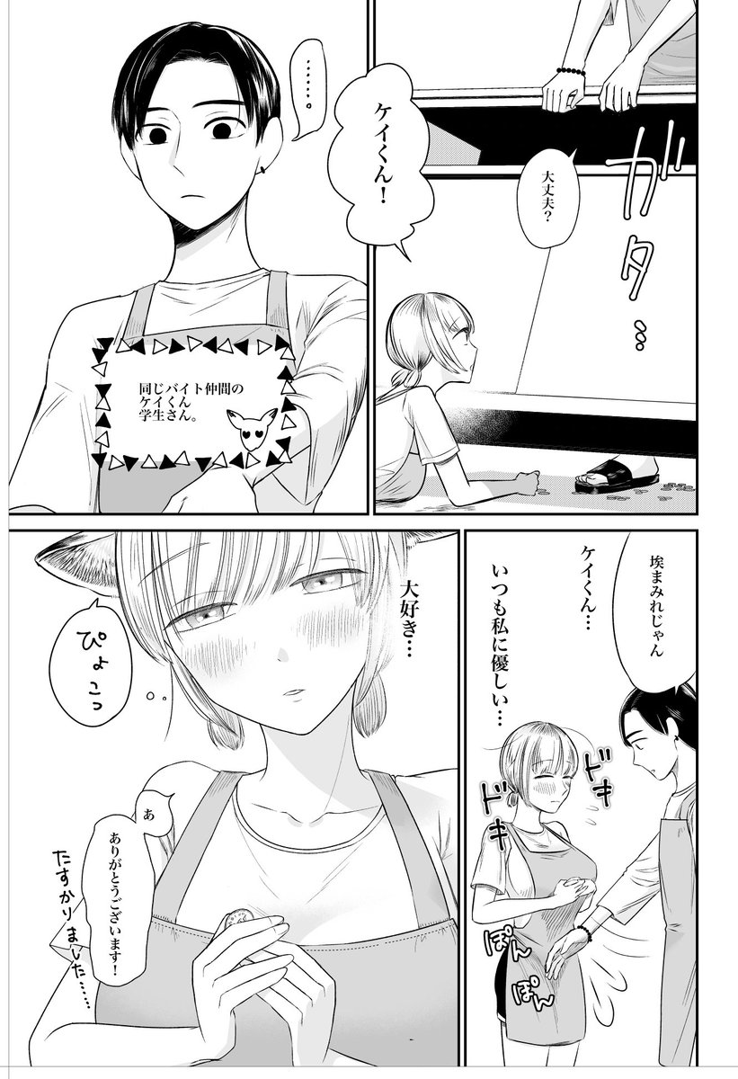 あと同じ雑誌にショート漫画も描きました☺️
ポンコツ女狐が男子を口説きたい!って内容です😂

「#ヤングドラゴンエイジ VOL.11」
https://t.co/QCHxiad9WP 