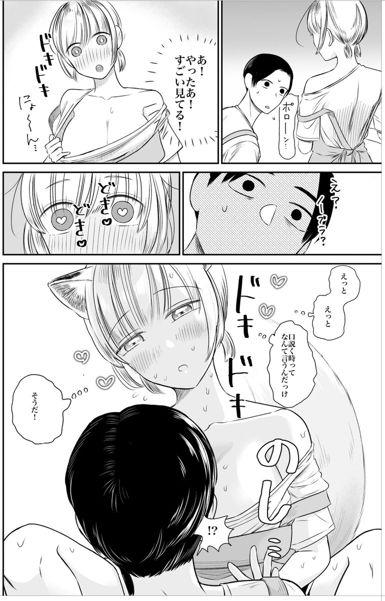 あと同じ雑誌にショート漫画も描きました☺️
ポンコツ女狐が男子を口説きたい!って内容です😂

「#ヤングドラゴンエイジ VOL.11」
https://t.co/QCHxiad9WP 