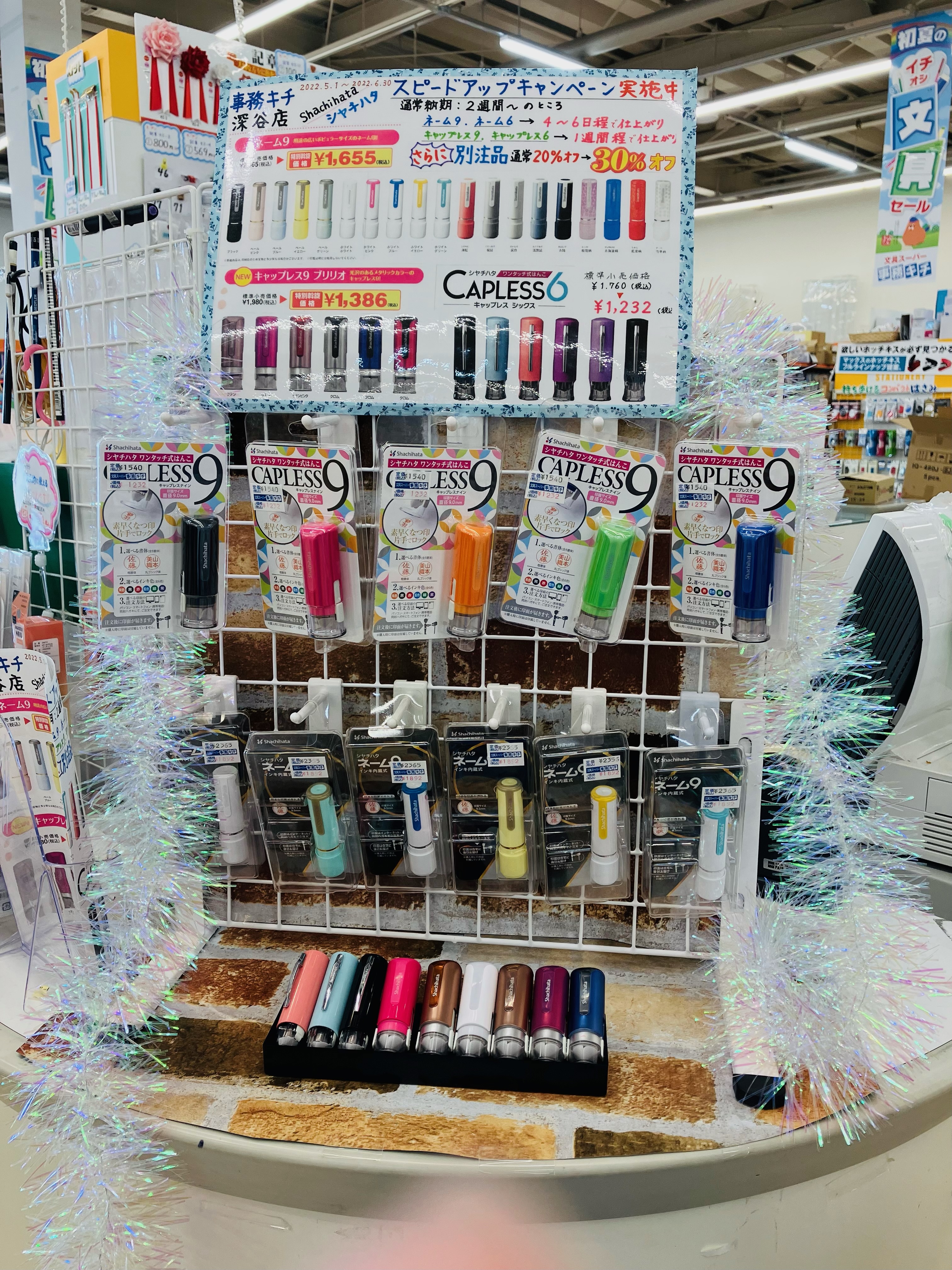 事務キチ深谷店 on X: 