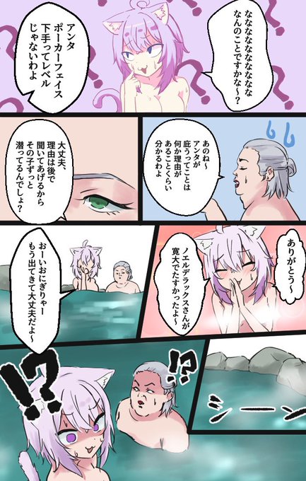 ジャンプで見た展開⑤
#ホロライブ #絵かゆ #ノエラート 
過去に①から④も投稿しているので、よかったら見てほしいです! 