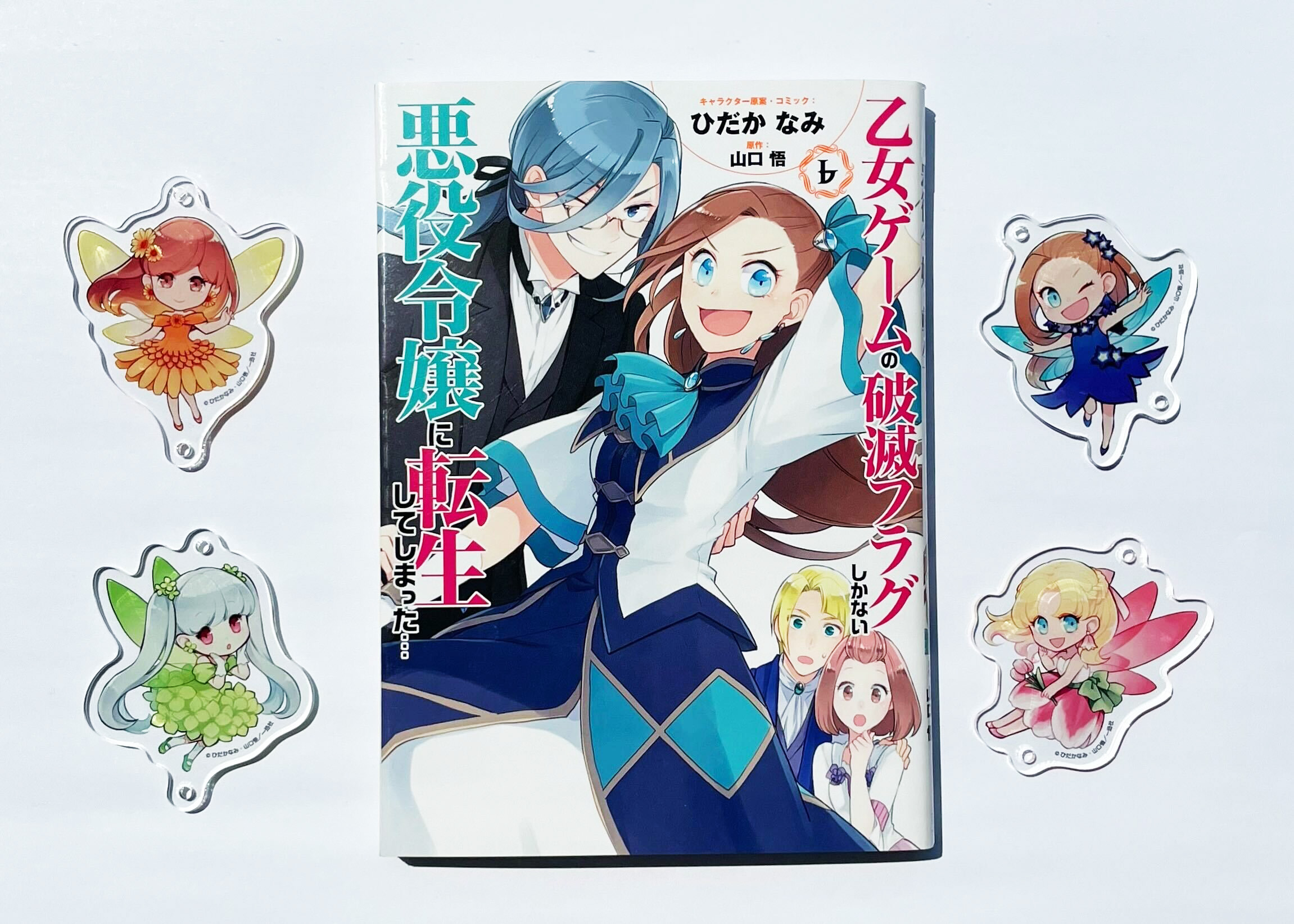 乙女ゲームの破滅フラグしかない悪役令嬢に転生してしまった X Tvアニメ公式 映画化決定 Hamehura Twitter