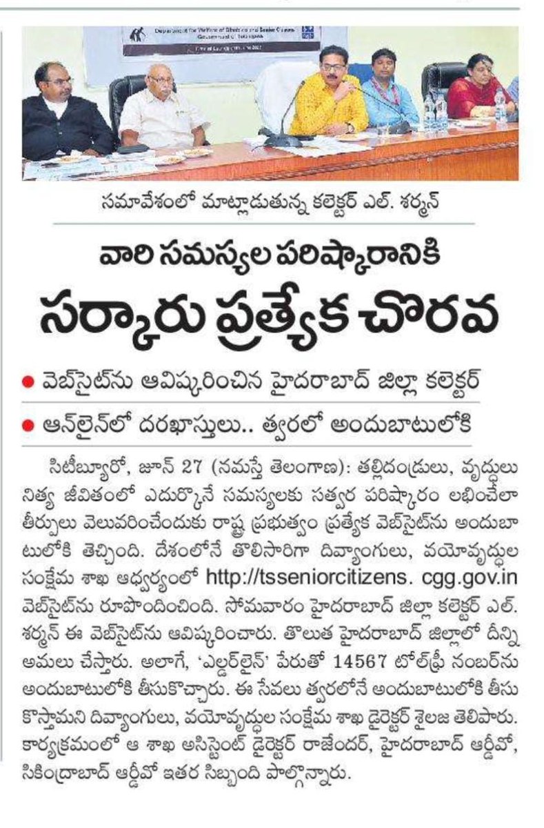 TS_Elderline's tweet photo. First time in India, 
For the wellbeing of senior citizens, yesterday @Collector_HYD along with the @wdscts department officials has launched a website for the elderly https://t.co/TrIM2hZLpu to file maintenance cases online. 

#Easy #Effective #Transparent https://t.co/vWBTunMhUq
