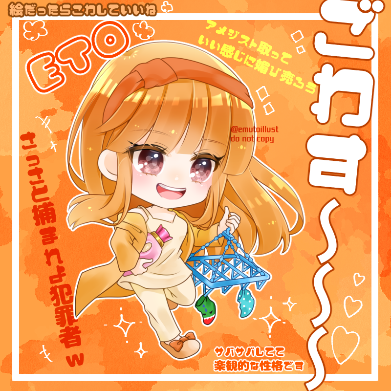 ☆えとさん ☆たっつんさん ※ご本人様以外の無断転載・無断使用禁止