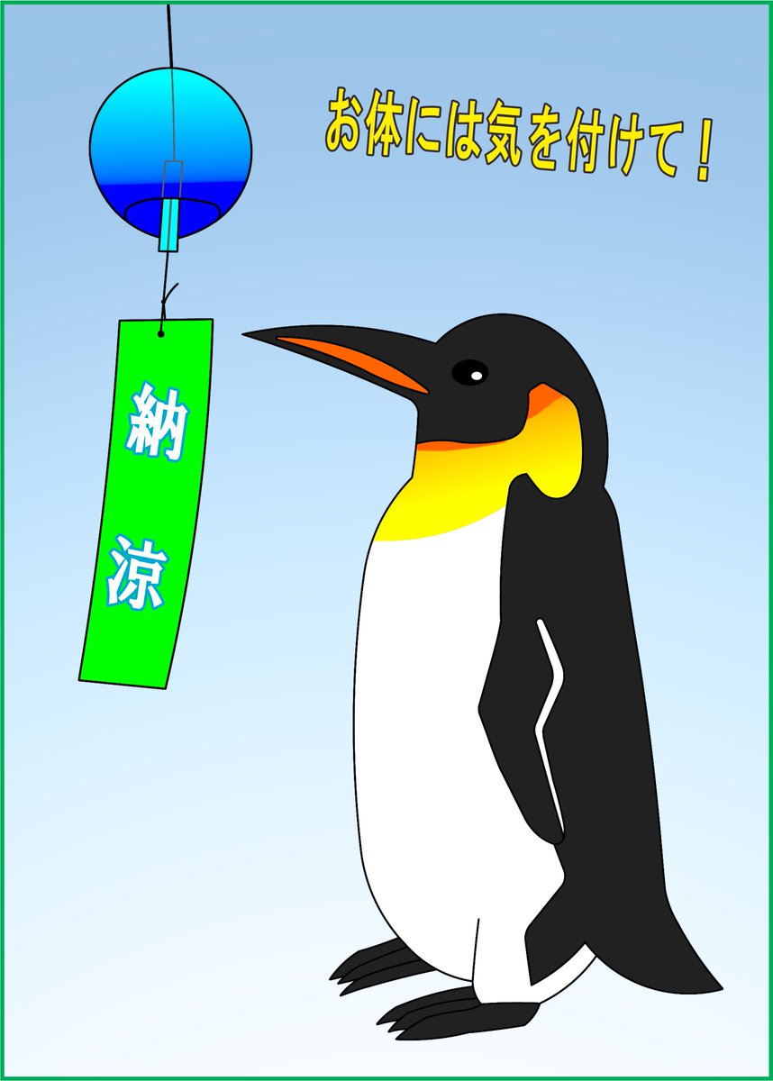 皇帝ペンギン のイラスト マンガ作品 162 件 Twoucan