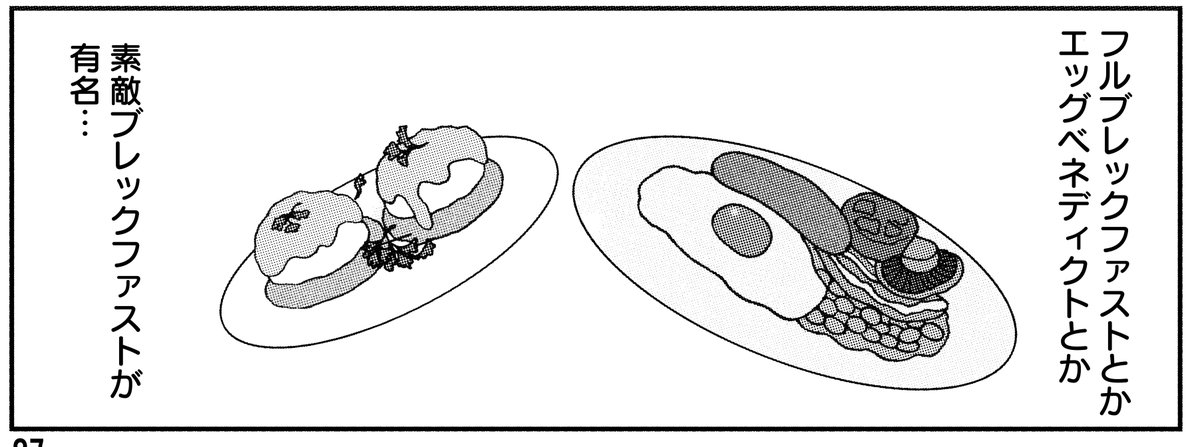 【メロディ8月号大好評発売中!!】
玖保キリコ先生の『キリコのこばらのこみち』第4話掲載! イギリスのブレックファストって素敵な印象ですが…玖保さんも毎日そんなごはんを食べているのかな?食いしん坊な玖保さんの朝ごはんの実態に迫る!! 