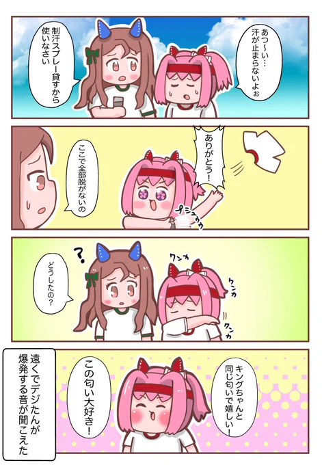 あついね〜(';ω;`)(再掲) 