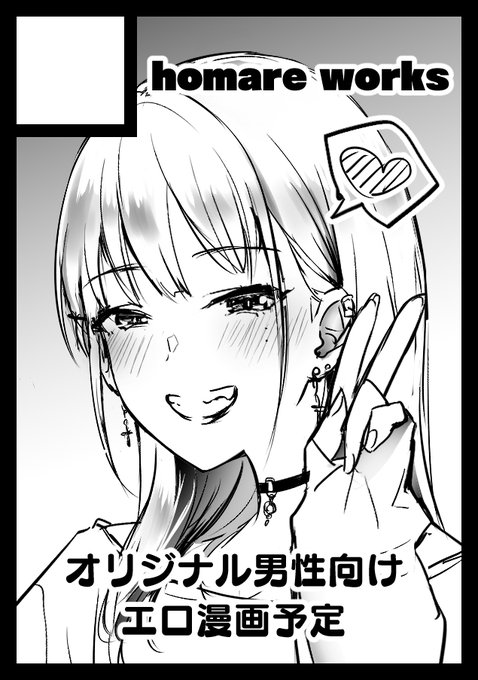 そういえばC100受かってます!💪✨スペースは日曜日の東1ホールJ-13bです。よろしくお願いいたします～!🙏✨ 