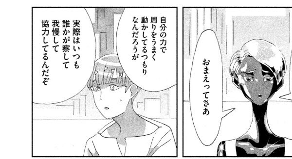 宝石の国で刺さったセリフここなのよ ヒィーーーすいません!!!!ってなる 心に刻みたいこのセリフ… 