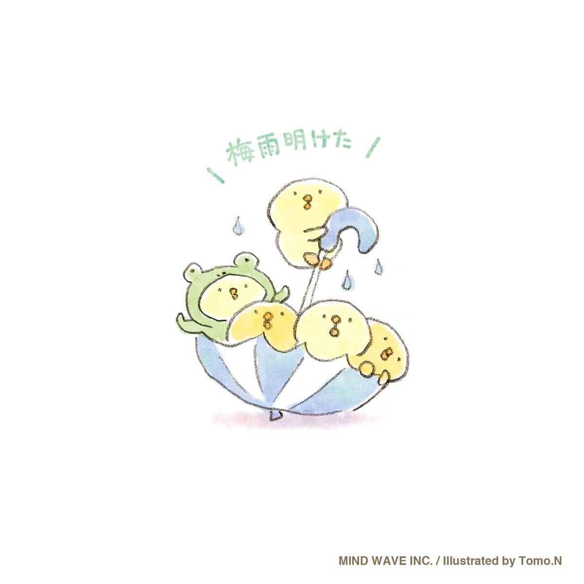梅雨入り のイラスト マンガ作品 728 件 Twoucan