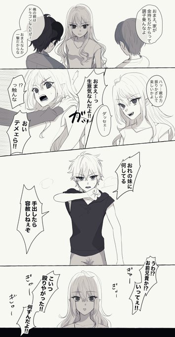 kzh.snya双子時空の幼少期
(1/2)
※妄想捏造 