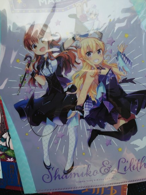 いつもFUZまぞくだけどクリアファイルついてるからきららキャラット買ってきたぜ 