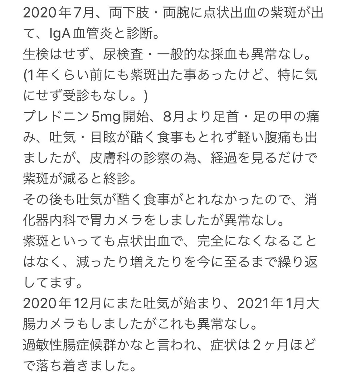 Alice_choco_h's tweet photo. ＊2020.7月  IgA血管炎
＊2021.6月  SLE疑い

今は月1で通院してます。
プレドニゾロン2mg・タクロリムス2mg
服用中💊
わからない事ばかりで不安も大きいですが、同じような方と情報交換できたら嬉しいです☺️
 #膠原病
 #SLE疑い 
 #IgA血管炎 https://t.co/XLAaUtPLNg