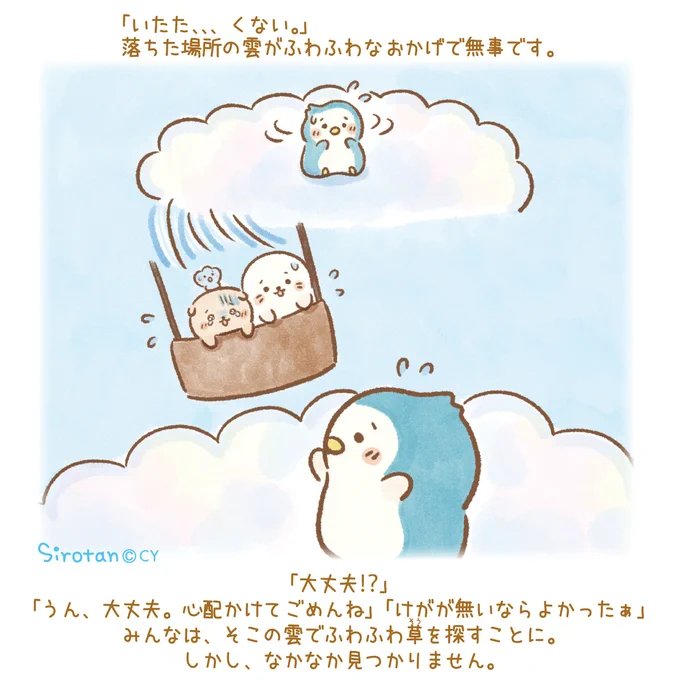 しろたん 初夢くじ 特賞 お腹いっぱいたん しろたん 初ゆめくじ：12月30日(金)より販売開始 ※ネットショップは12