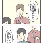 美容室にてこの後の予定を聞いたら、「とんでもないお客さん」なのが判明した。