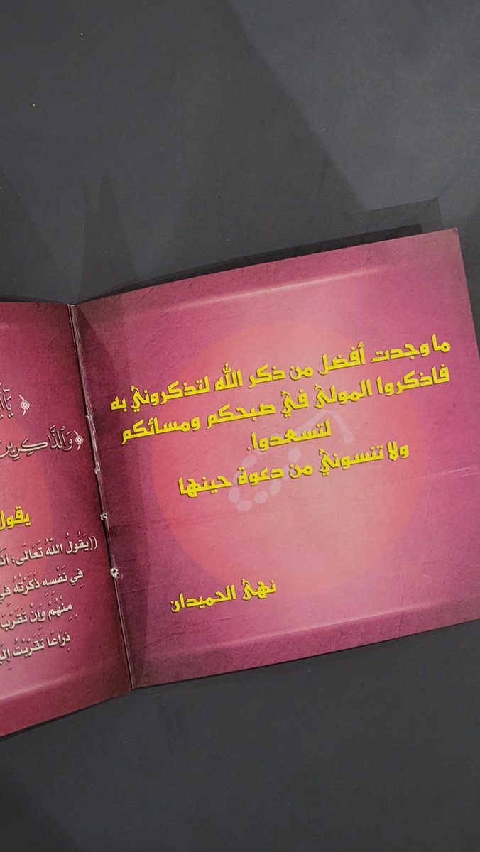 nono7449's tweet photo. المعلمة الفاضلة /نهى الحميدان                          شكراً لانك كنتي أماً لبناتنا قبل أن تكوني معلمه شكراً لعطائك الذي بلا مقابل ولمعاملتك الراقية وبشاشتك شكرا لاهداءك ودعواتك لهم يوم الاختبار صنعت يومهم واسعدتيهم أفخر بأنكِ معلمه لابنتي وأفخر بان ابنتي شروق الفنيخ طالبتك https://t.co/zcLqabuLuv