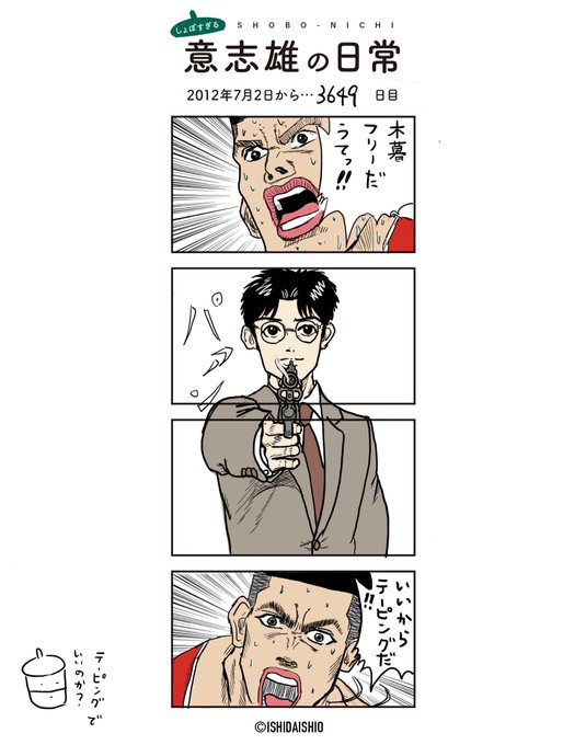 スラムダンク を含むマンガ一覧 いいね順 7ページ ツイコミ 仮