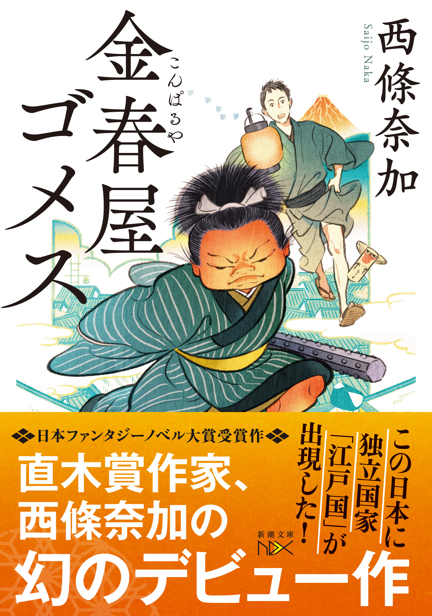陽だまりの彼女 新潮文庫 こ ５２ １ 越谷オサム 著 Webstartup Com Br